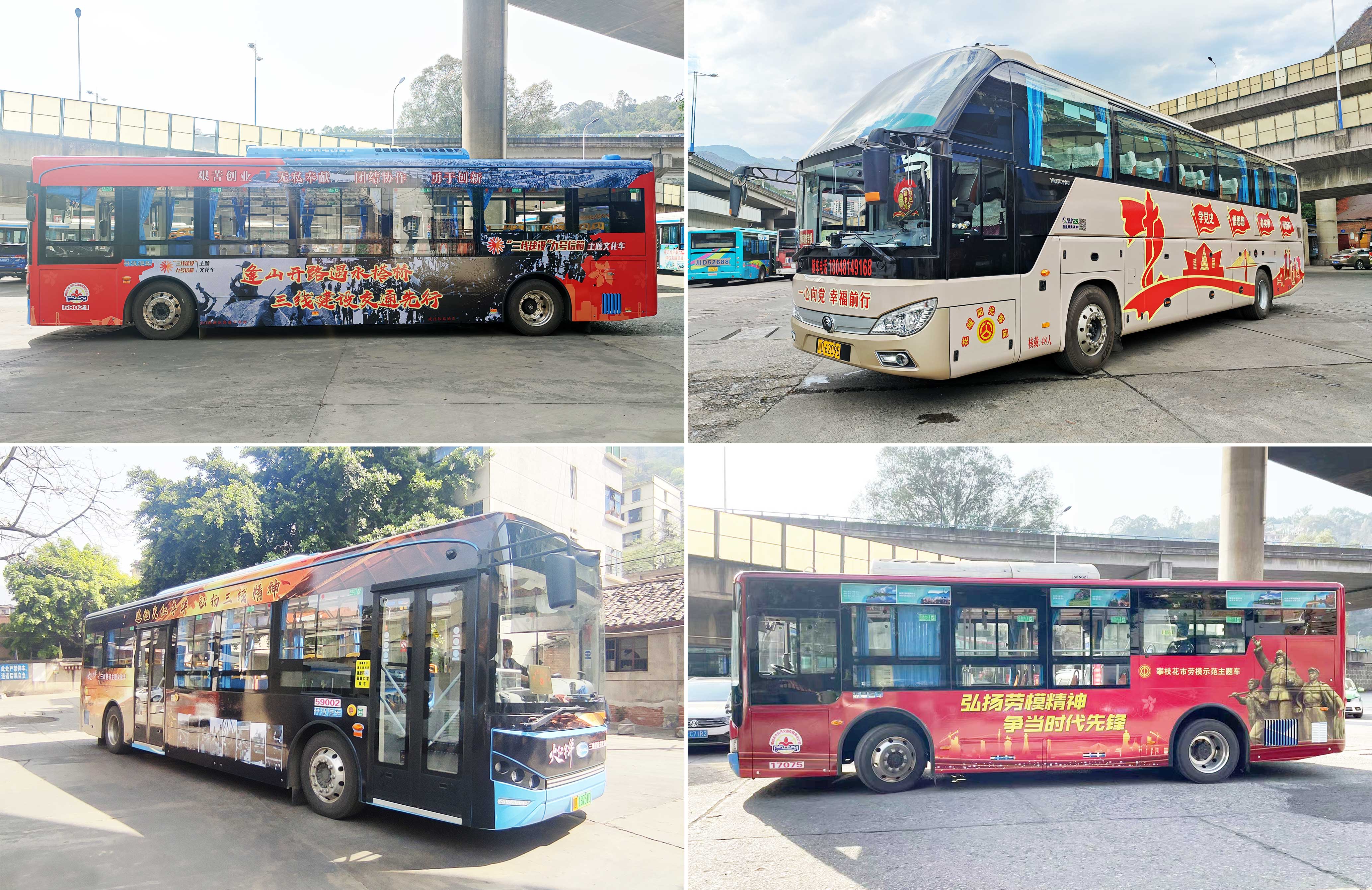 定制主題車(chē)身廣告